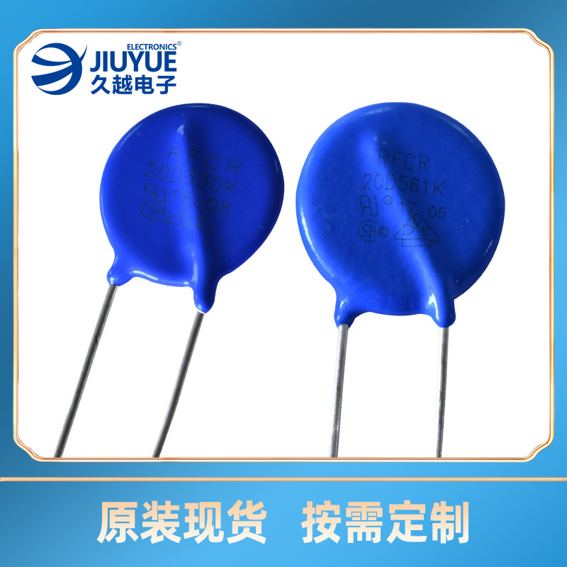 東莞虎門低壓壓敏電阻 RFCR-7D 470K 120/180/470/820氧化鋅貼片壓敏電阻廠家