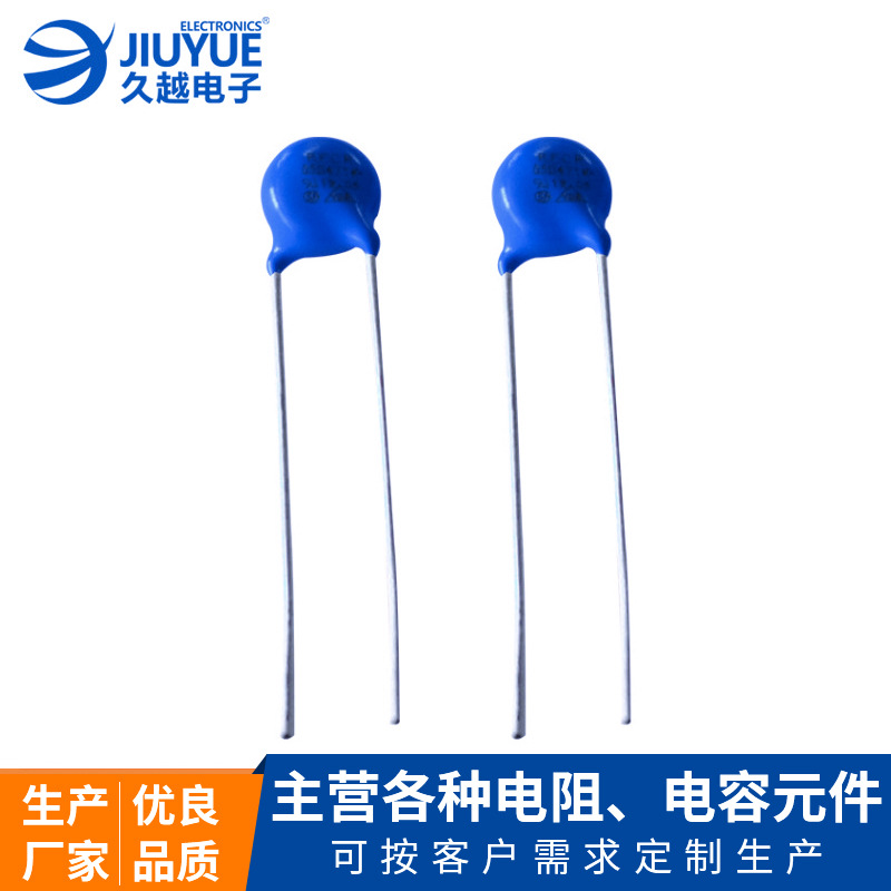 定制RFCR電阻07D 180K 470K 471K 511K 561K 681K 全系氧化鋅壓敏電阻廠家