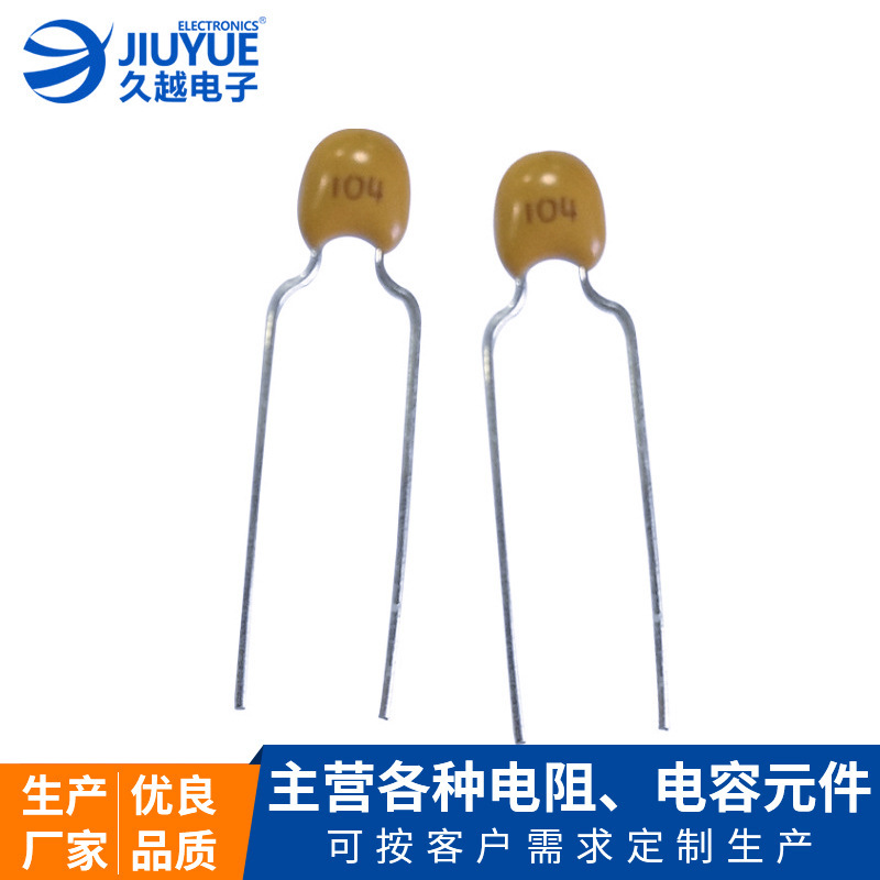 東莞獨石電容102K 103K 104K 105K系列 直插式陶瓷電容可訂制