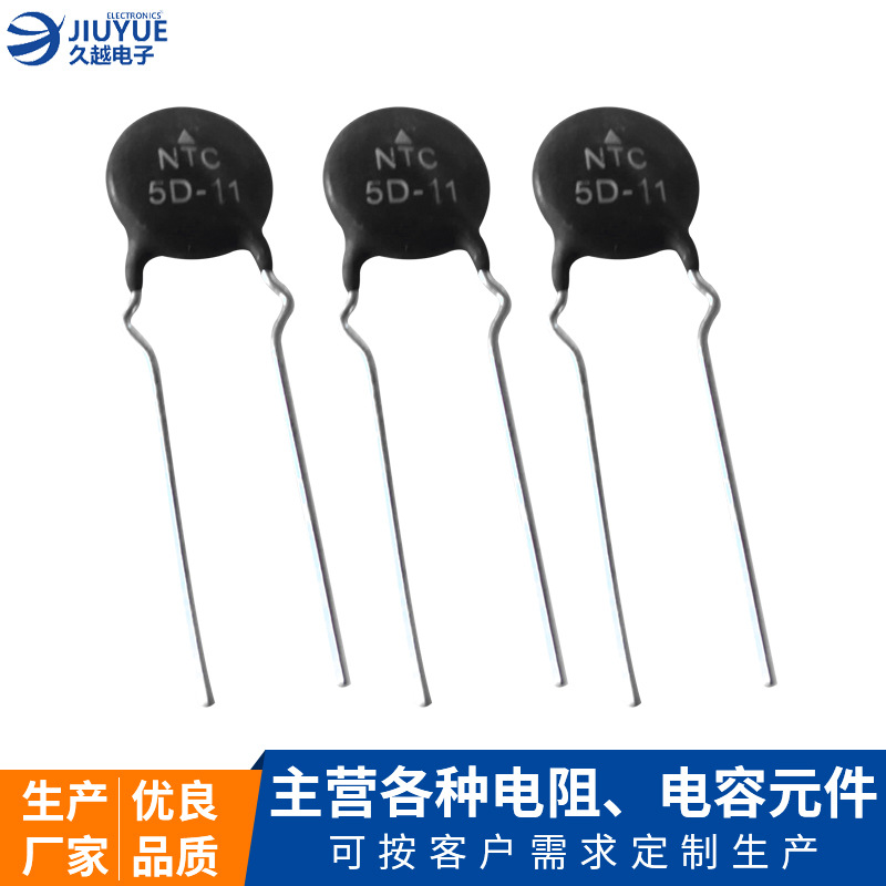 MF72功率型NTC熱敏電阻 小體積5D-5負溫度系數熱敏電阻廠家現貨供應