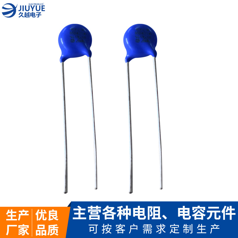 定制氧化鋅壓敏電阻RFCR-05D 271K插件片式電阻突波吸收器廠家