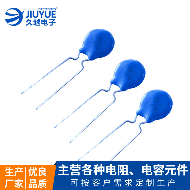 陶瓷電容 2KV -101K/102K/222M/332M/472M高壓全系列陶瓷電容東莞批發(fā)
