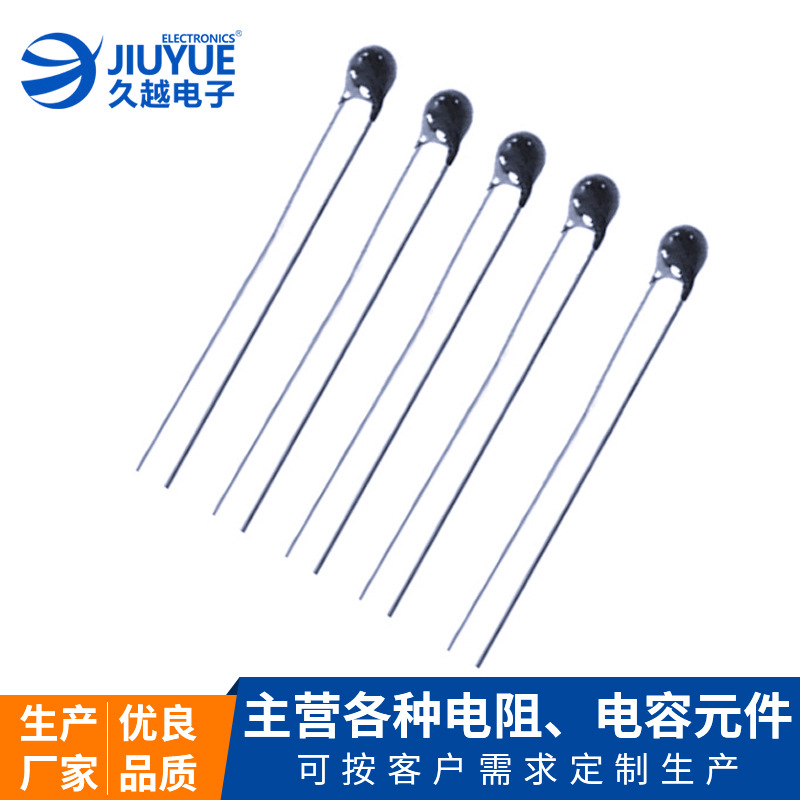 供應小型直插式電阻MF52測溫型NTC熱敏電阻 103 473 104
